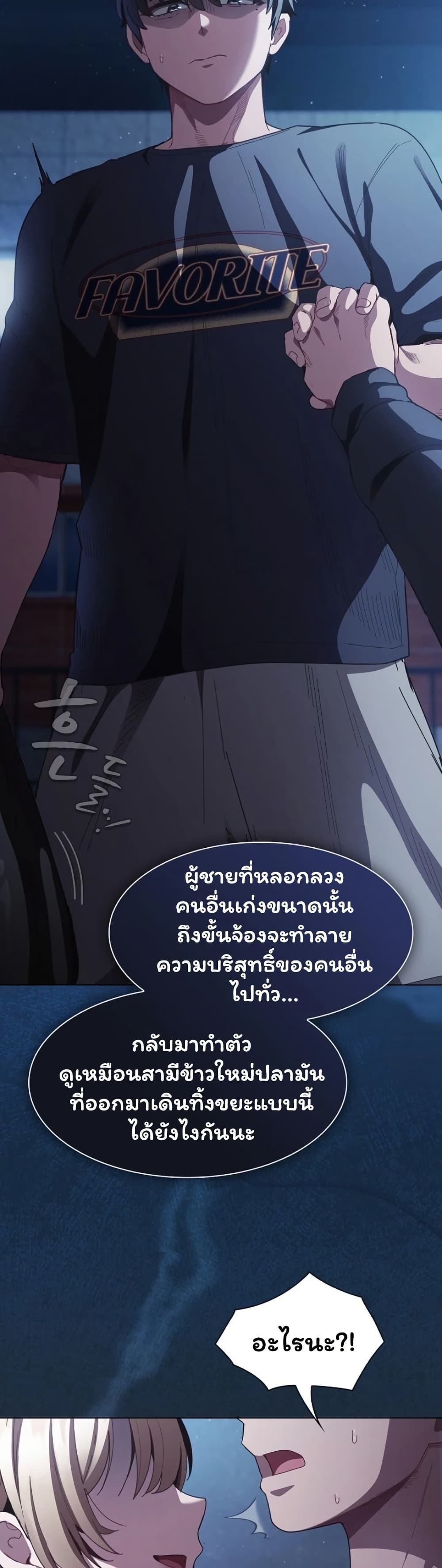 Believe Me! I Offer You My First – Believe Me! I Offer You My First – ตอนที่ 44 หน้า 14