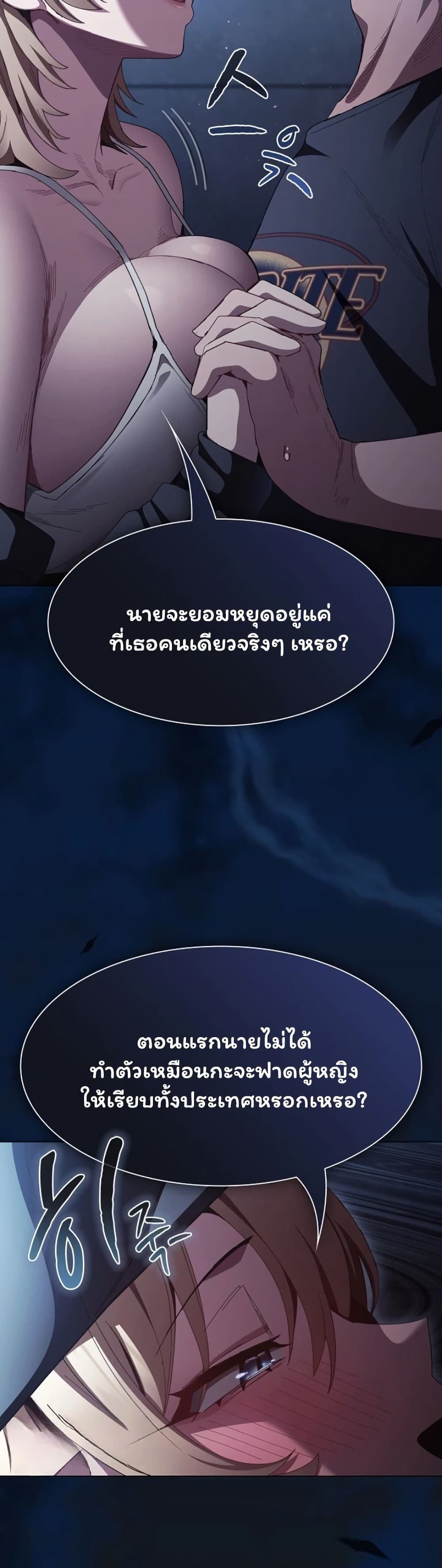 Believe Me! I Offer You My First – Believe Me! I Offer You My First – ตอนที่ 44 หน้า 15