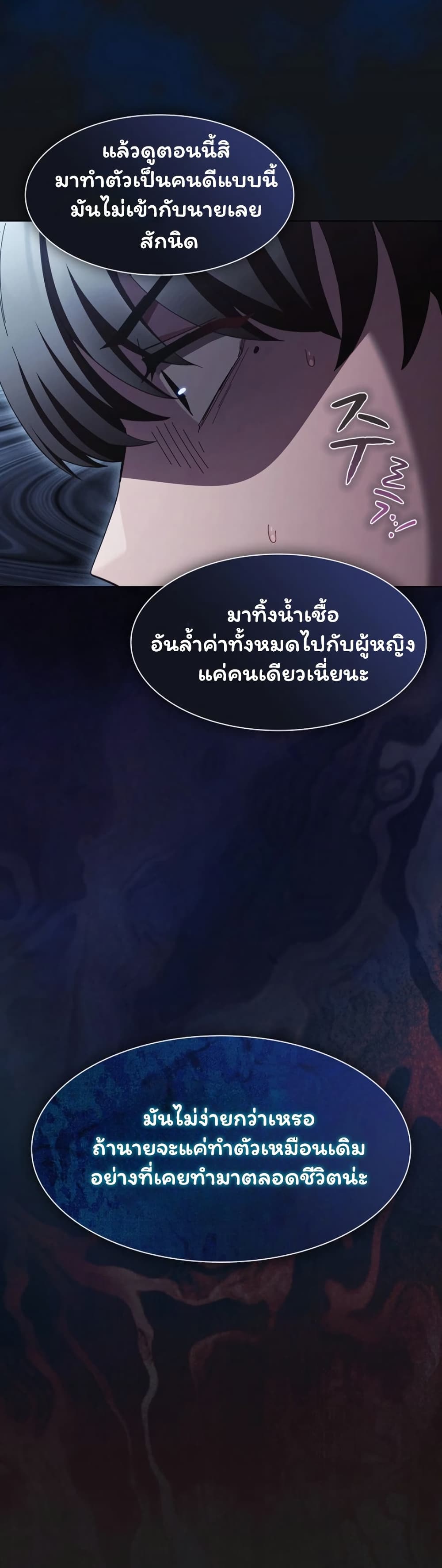 Believe Me! I Offer You My First – Believe Me! I Offer You My First – ตอนที่ 44 หน้า 16