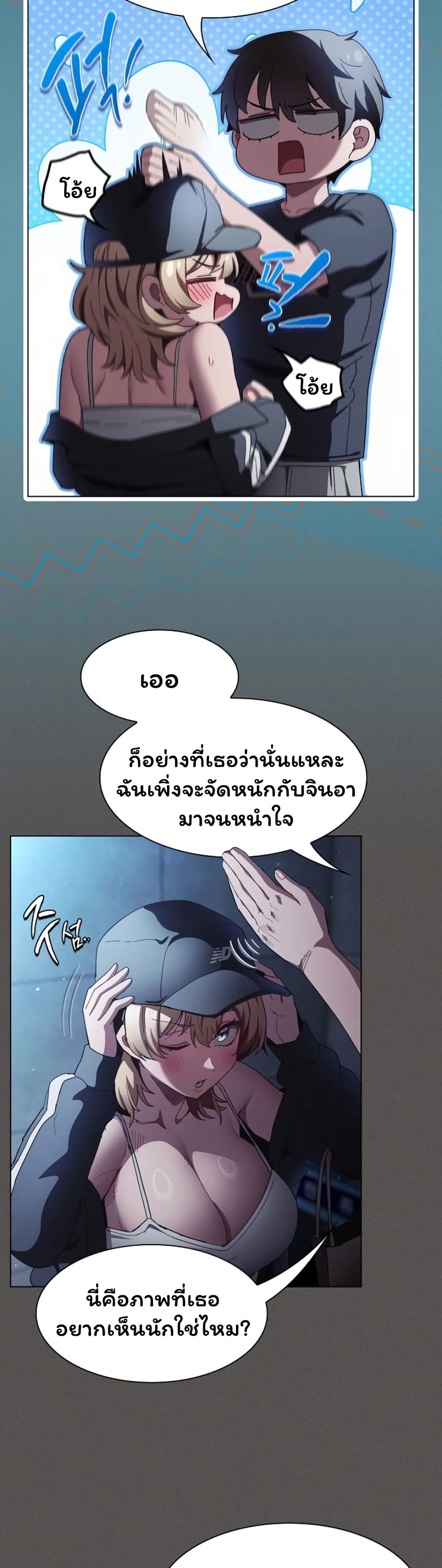 Believe Me! I Offer You My First – Believe Me! I Offer You My First – ตอนที่ 44 หน้า 18