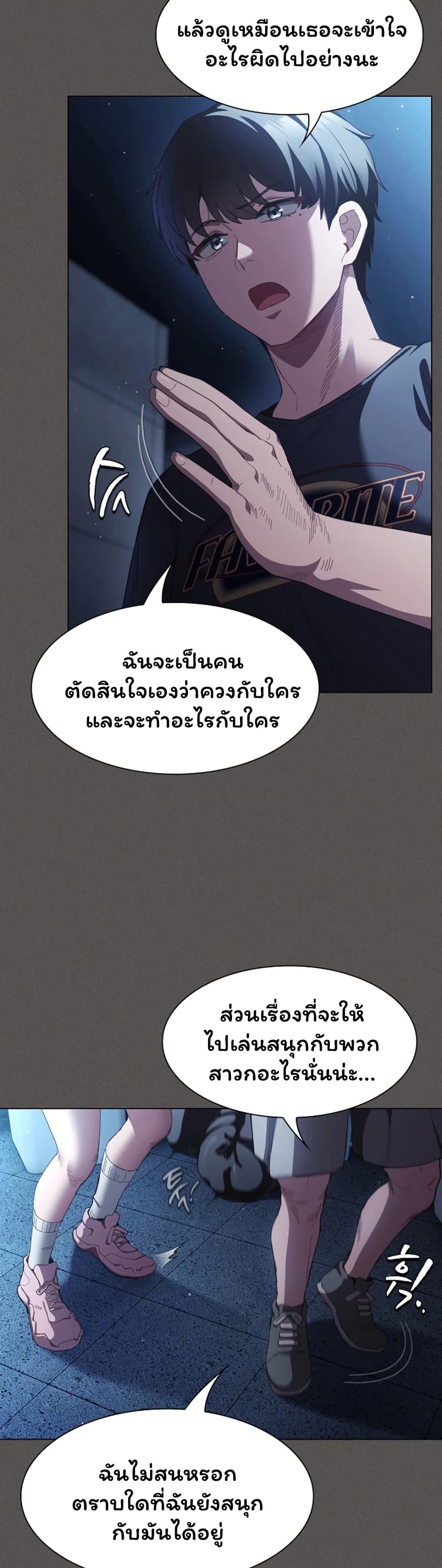 Believe Me! I Offer You My First – Believe Me! I Offer You My First – ตอนที่ 44 หน้า 19