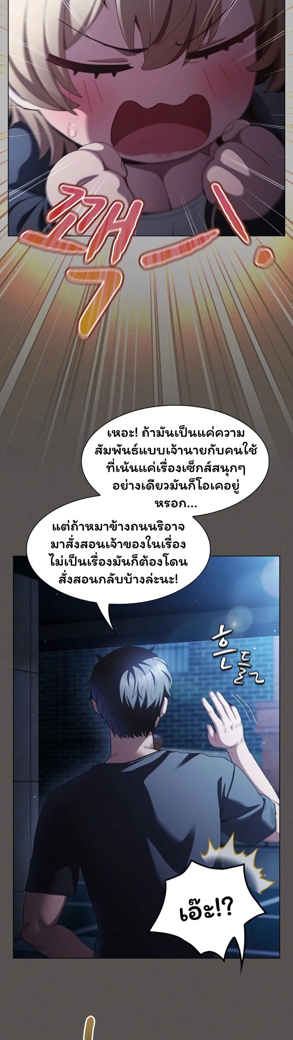Believe Me! I Offer You My First – Believe Me! I Offer You My First – ตอนที่ 44 หน้า 21