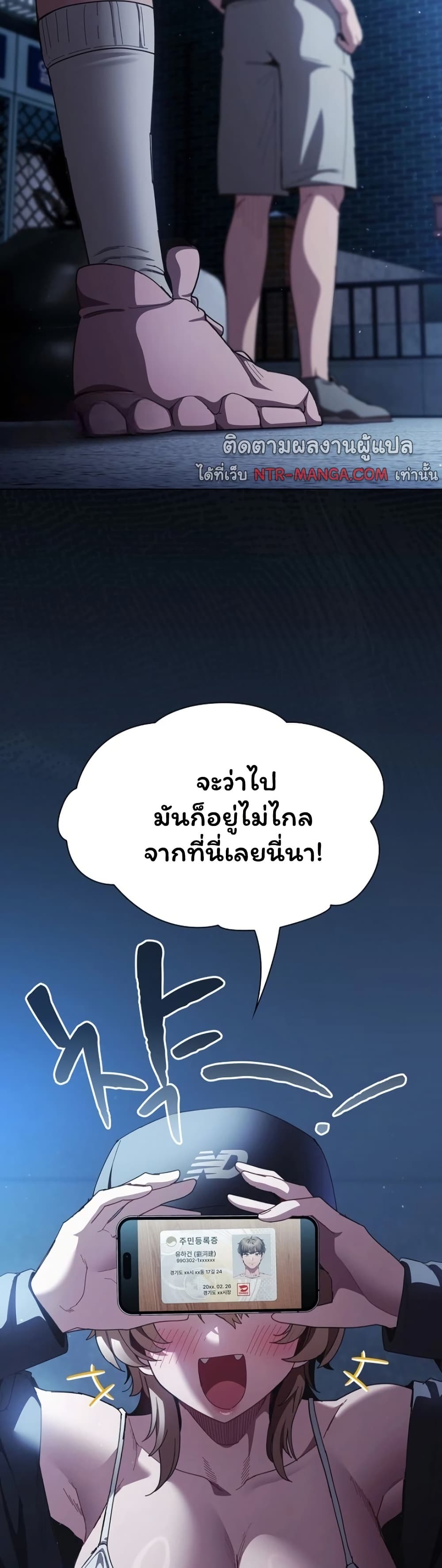 Believe Me! I Offer You My First – Believe Me! I Offer You My First – ตอนที่ 44 หน้า 25