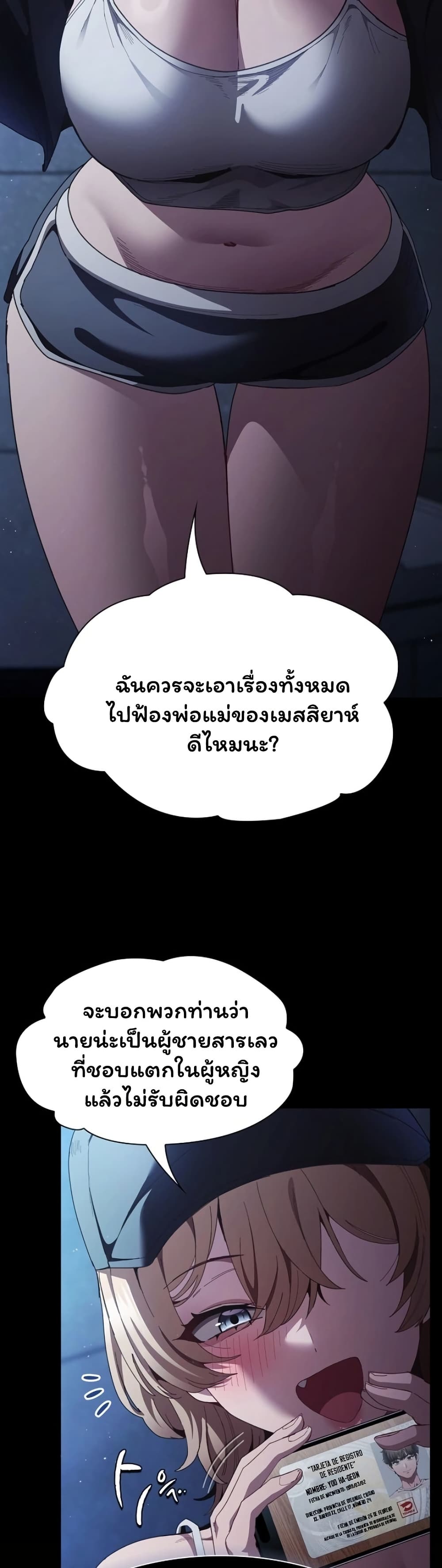 Believe Me! I Offer You My First – Believe Me! I Offer You My First – ตอนที่ 44 หน้า 26