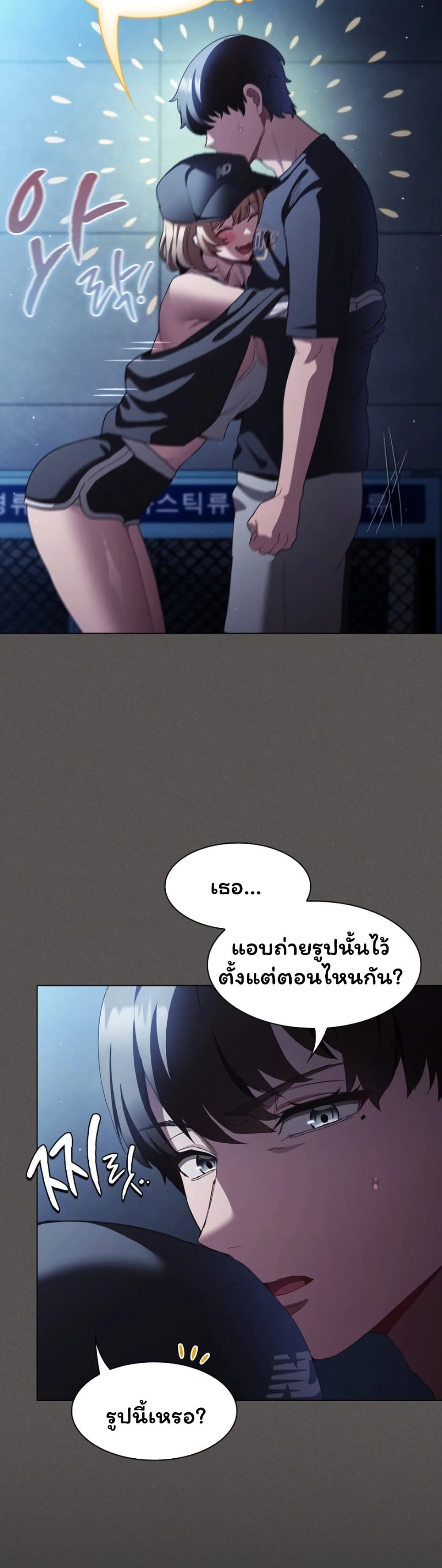 Believe Me! I Offer You My First – Believe Me! I Offer You My First – ตอนที่ 44 หน้า 29
