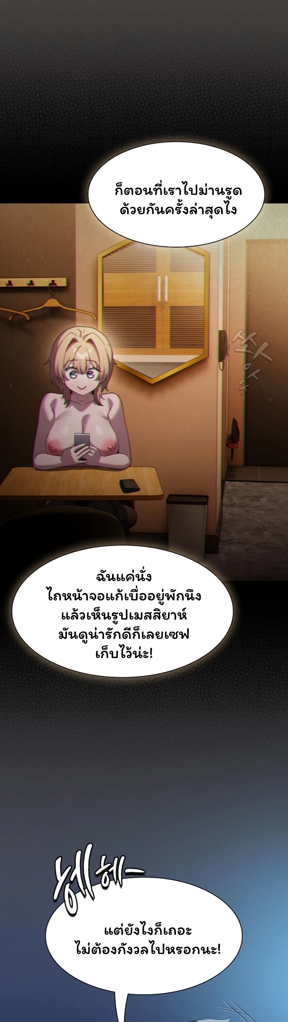 Believe Me! I Offer You My First – Believe Me! I Offer You My First – ตอนที่ 44 หน้า 30
