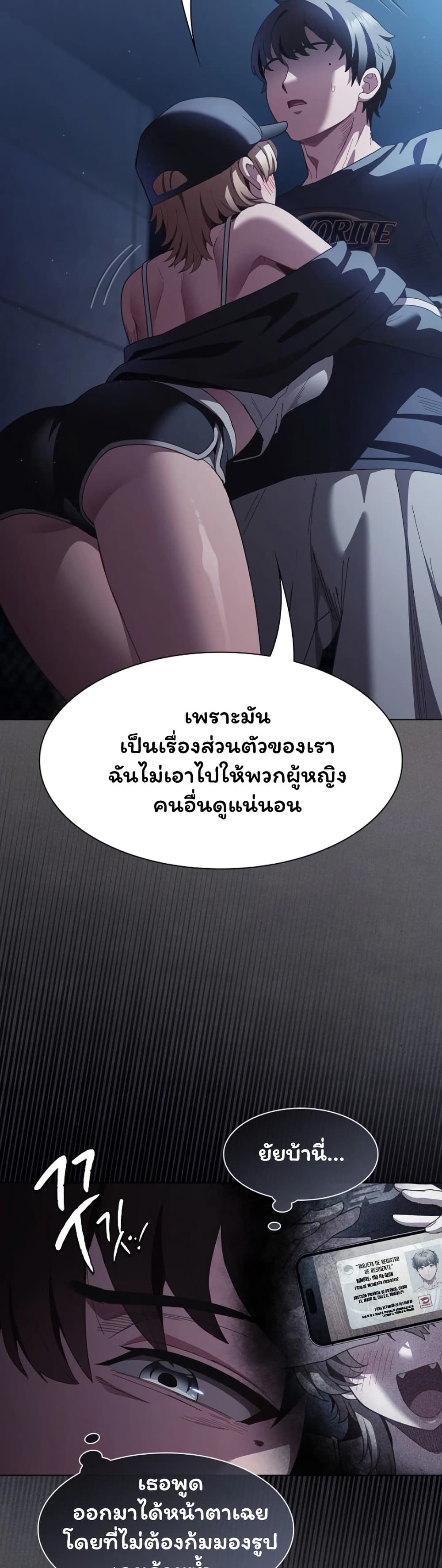 Believe Me! I Offer You My First – Believe Me! I Offer You My First – ตอนที่ 44 หน้า 31
