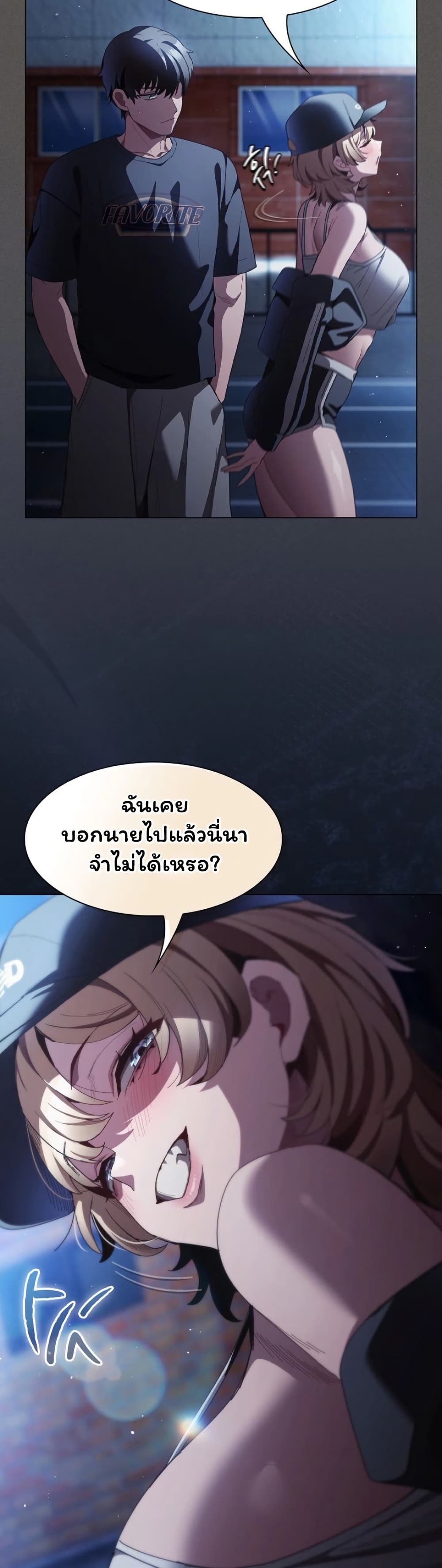 Believe Me! I Offer You My First – Believe Me! I Offer You My First – ตอนที่ 44 หน้า 33