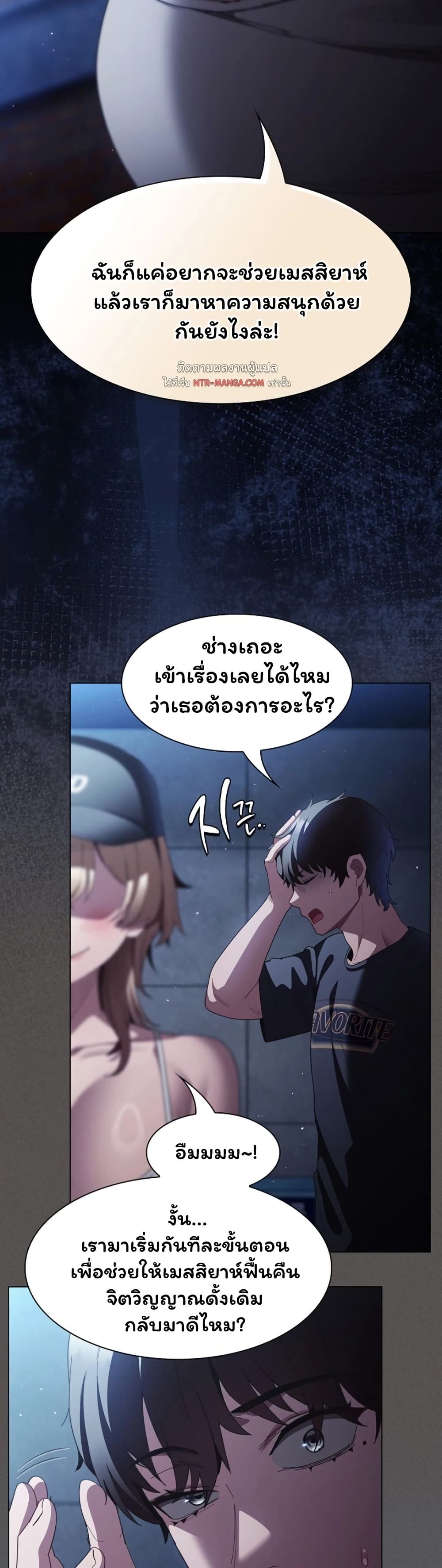 Believe Me! I Offer You My First – Believe Me! I Offer You My First – ตอนที่ 44 หน้า 34