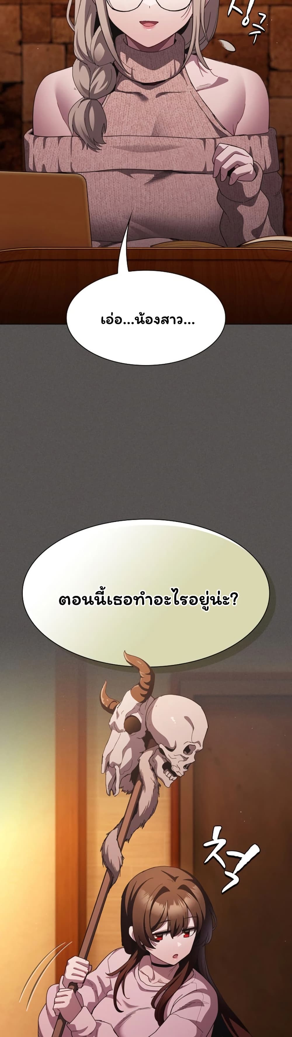 Believe Me! I Offer You My First – Believe Me! I Offer You My First – ตอนที่ 44 หน้า 39