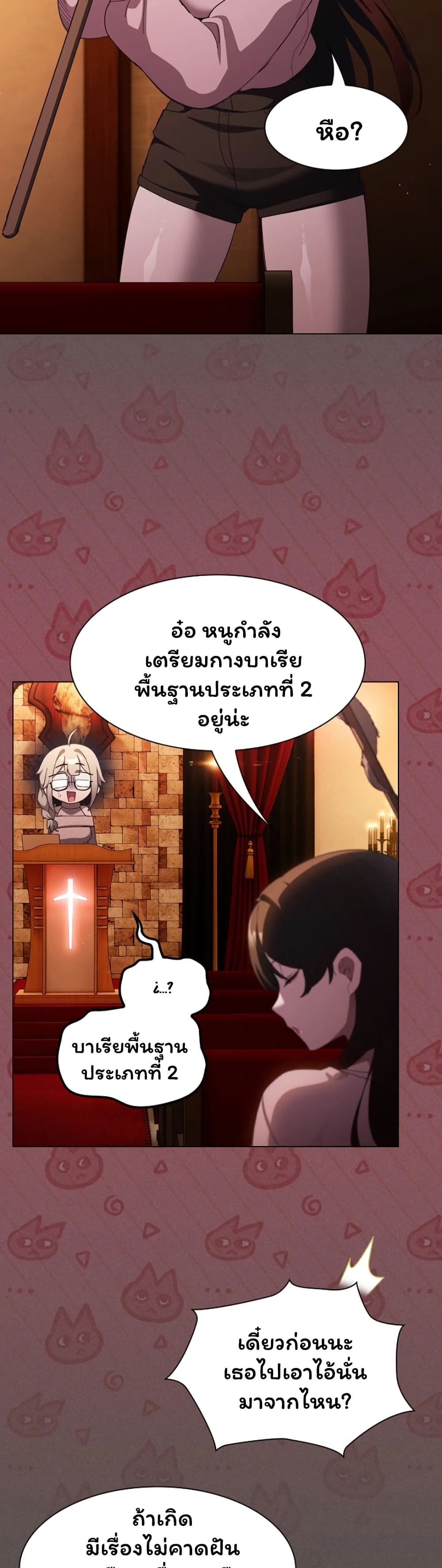 Believe Me! I Offer You My First – Believe Me! I Offer You My First – ตอนที่ 44 หน้า 40