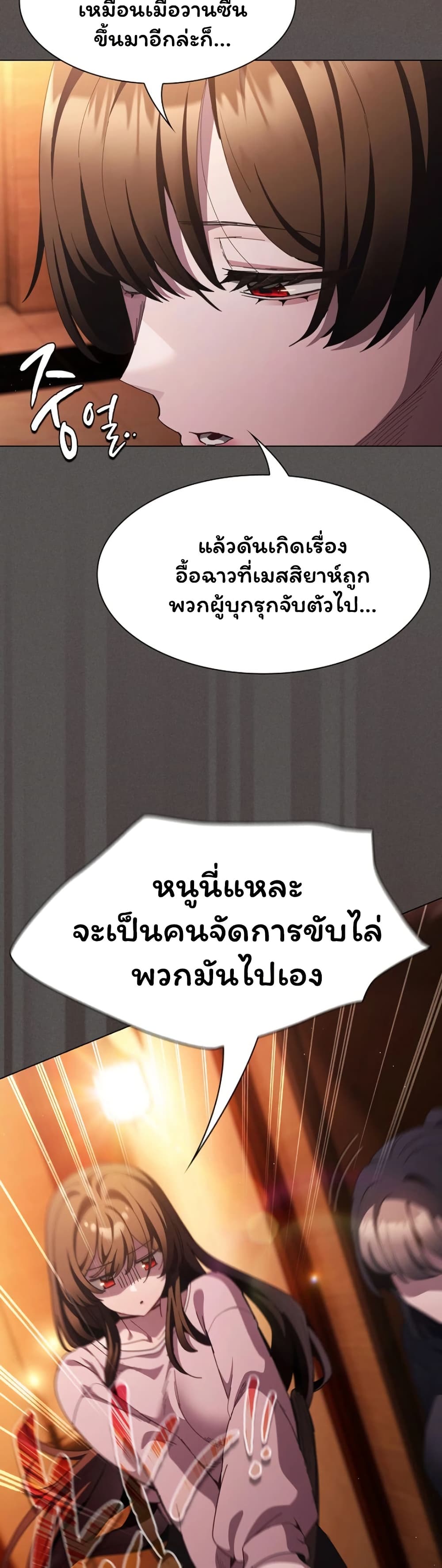Believe Me! I Offer You My First – Believe Me! I Offer You My First – ตอนที่ 44 หน้า 41