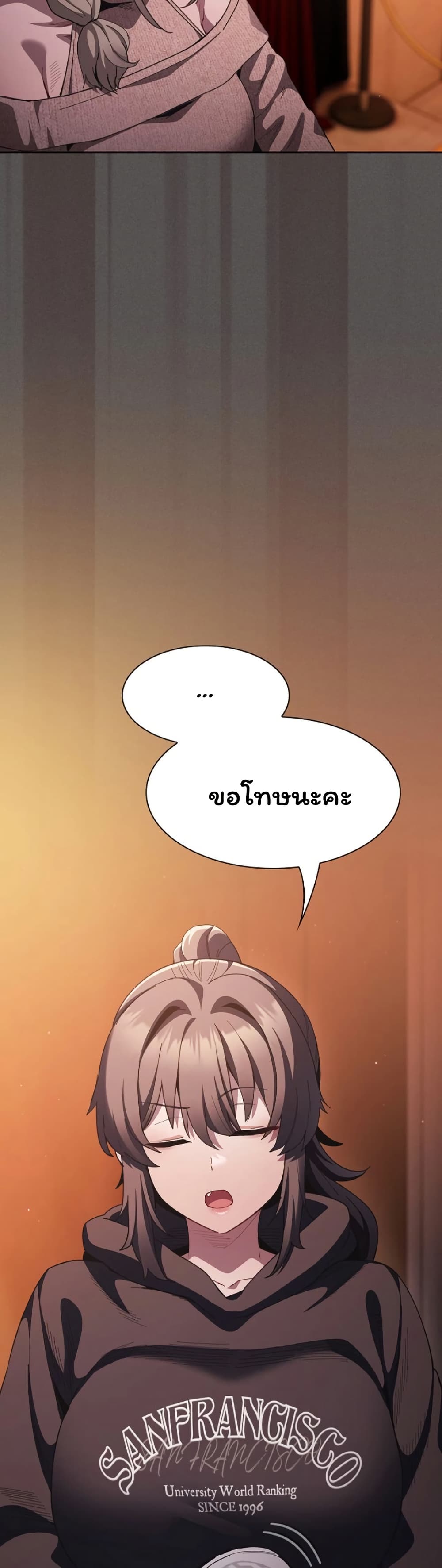 Believe Me! I Offer You My First – Believe Me! I Offer You My First – ตอนที่ 44 หน้า 43