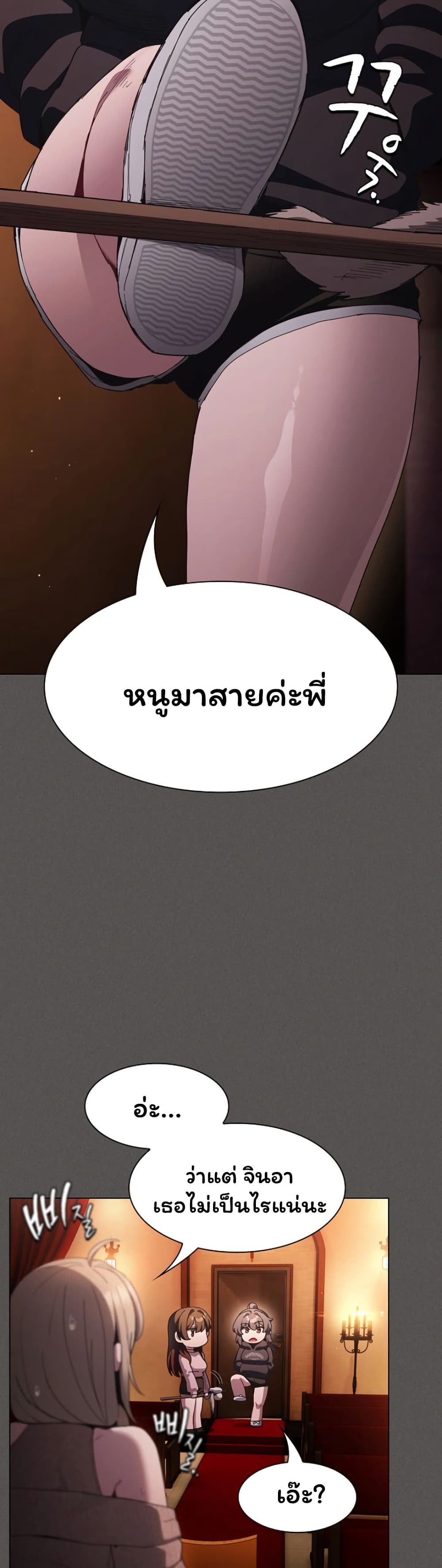 Believe Me! I Offer You My First – Believe Me! I Offer You My First – ตอนที่ 44 หน้า 44