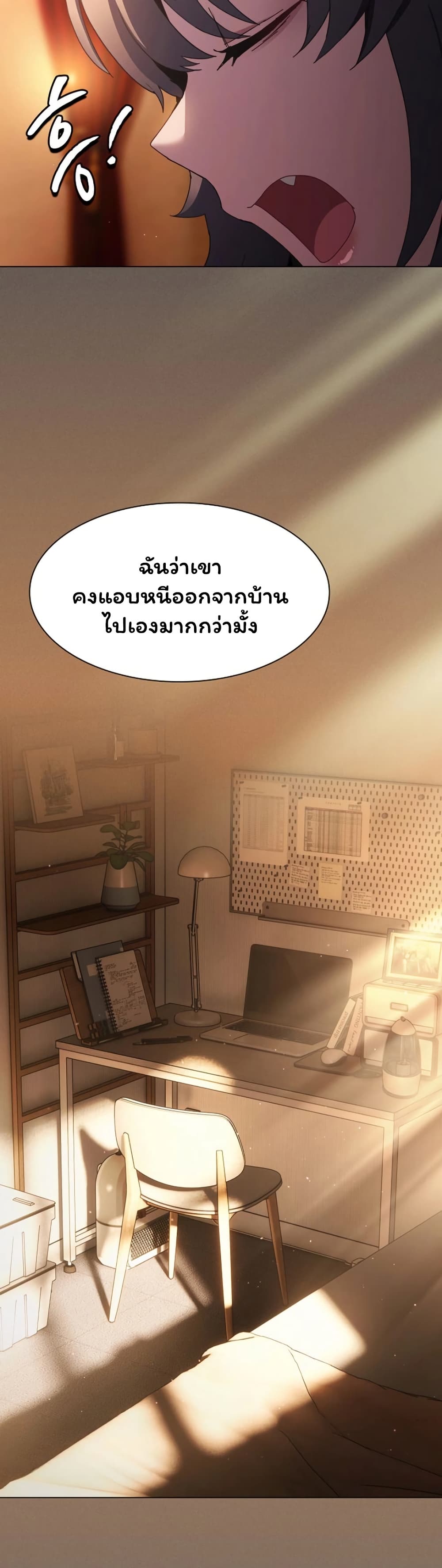 Believe Me! I Offer You My First – Believe Me! I Offer You My First – ตอนที่ 44 หน้า 46