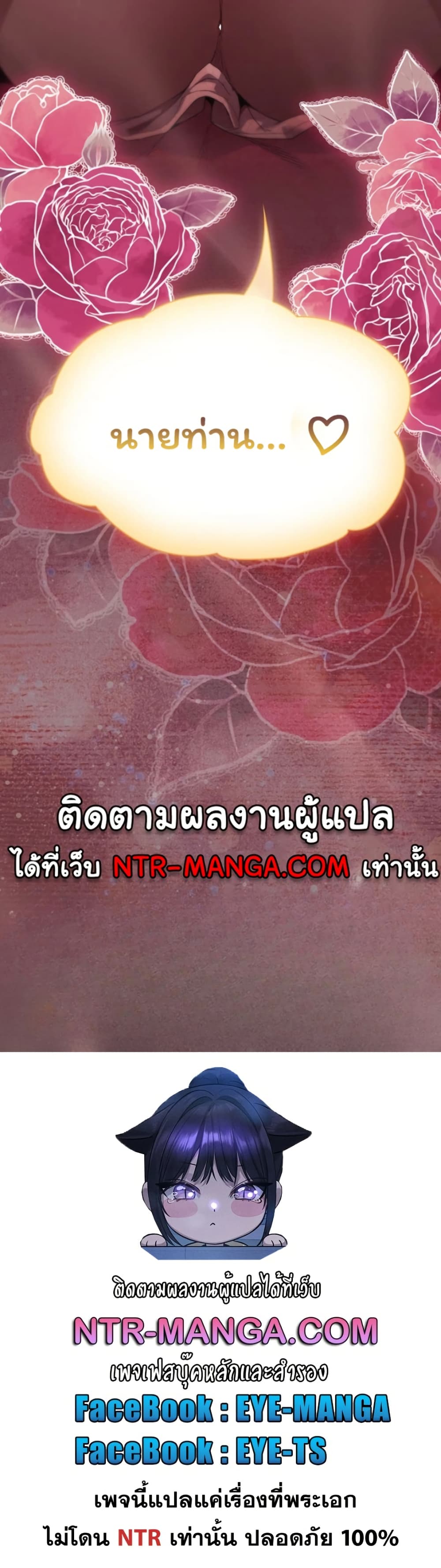 Believe Me! I Offer You My First – Believe Me! I Offer You My First – ตอนที่ 44 หน้า 50