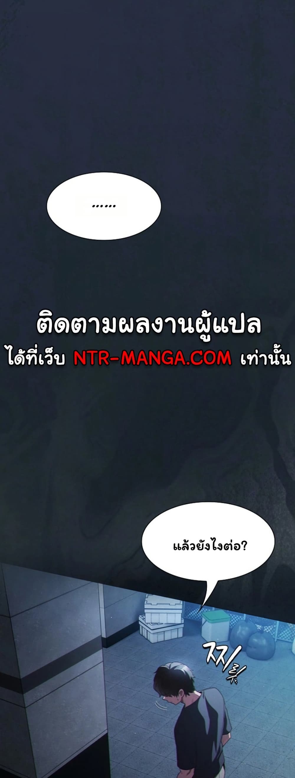 Believe Me! I Offer You My First – Believe Me! I Offer You My First – ตอนที่ 45 หน้า 1