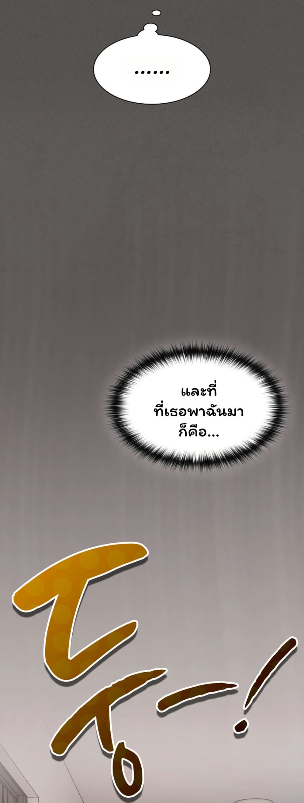 Believe Me! I Offer You My First – Believe Me! I Offer You My First – ตอนที่ 45 หน้า 6