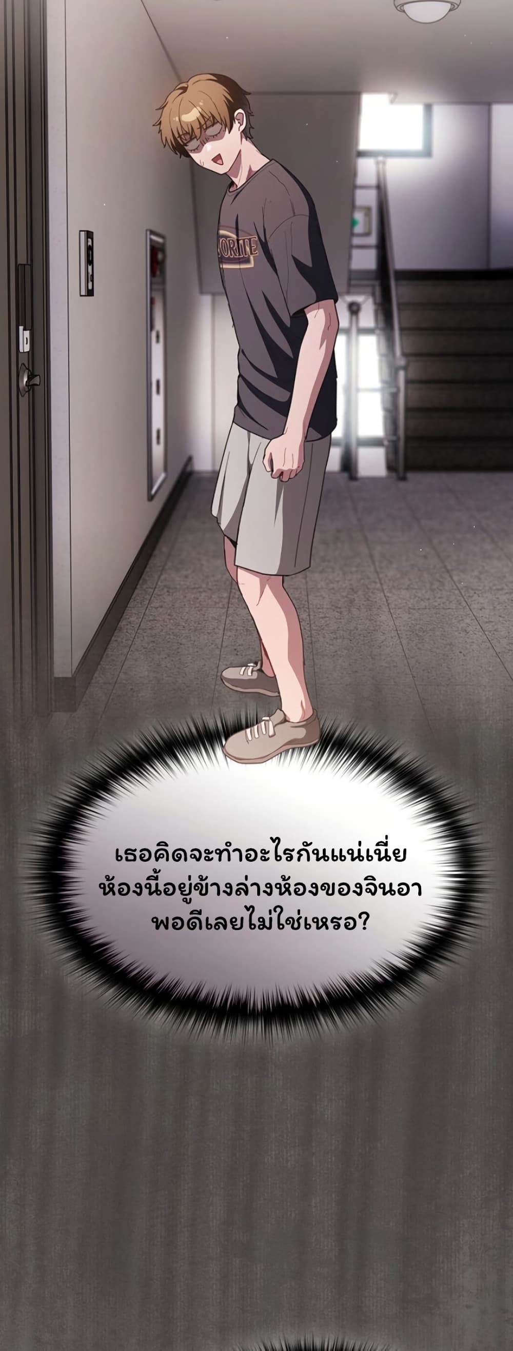 Believe Me! I Offer You My First – Believe Me! I Offer You My First – ตอนที่ 45 หน้า 7