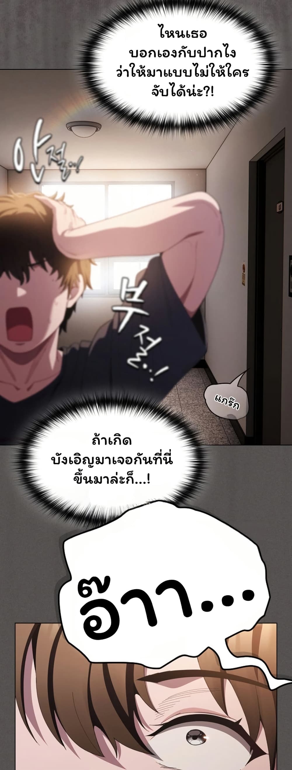 Believe Me! I Offer You My First – Believe Me! I Offer You My First – ตอนที่ 45 หน้า 8