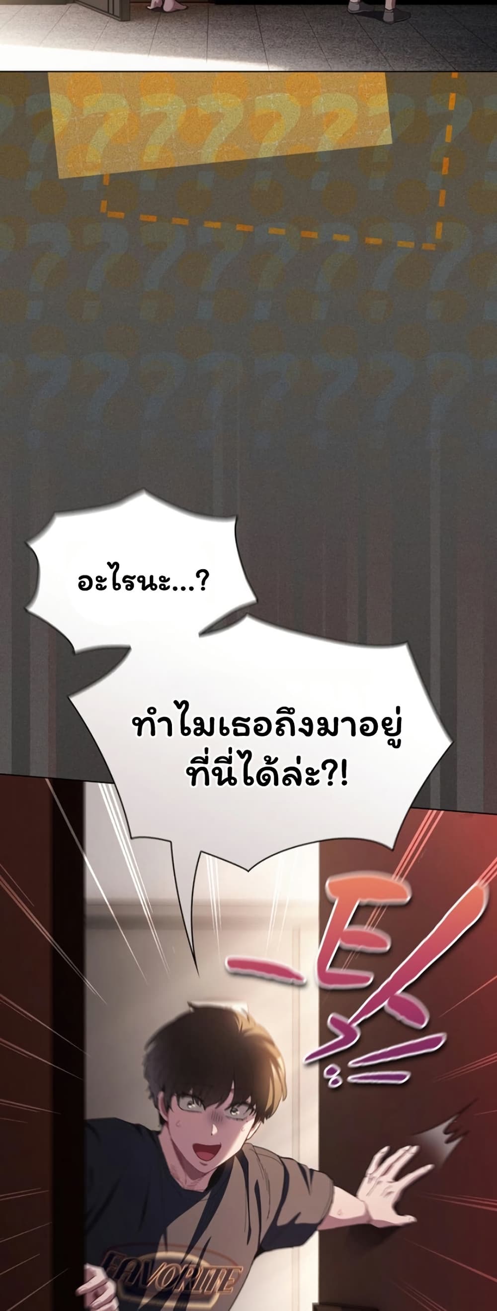 Believe Me! I Offer You My First – Believe Me! I Offer You My First – ตอนที่ 45 หน้า 11