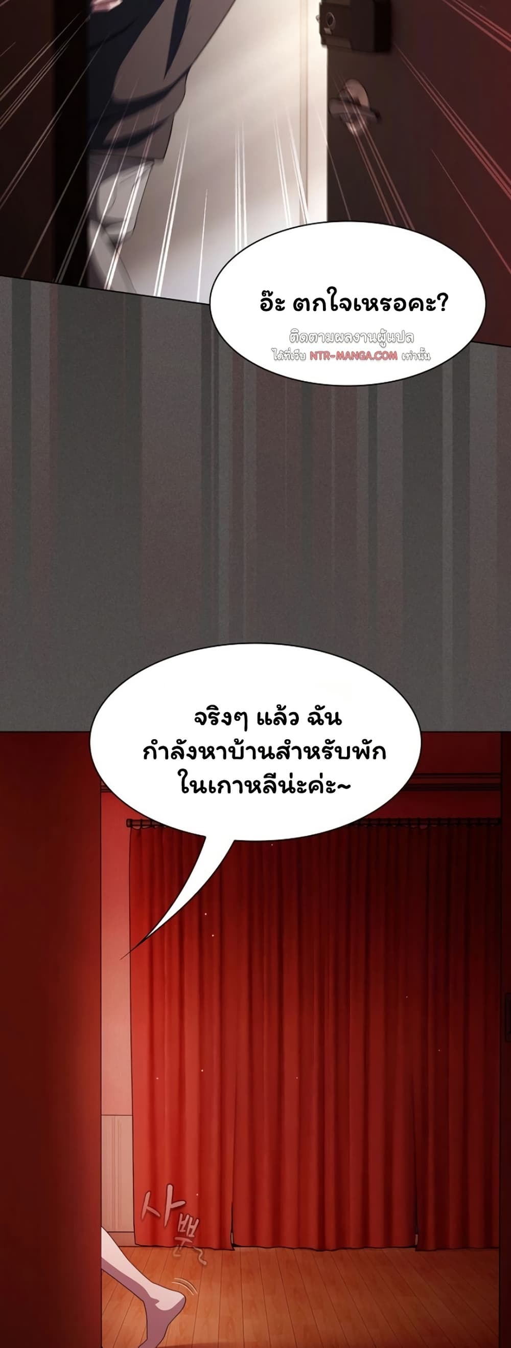 Believe Me! I Offer You My First – Believe Me! I Offer You My First – ตอนที่ 45 หน้า 12