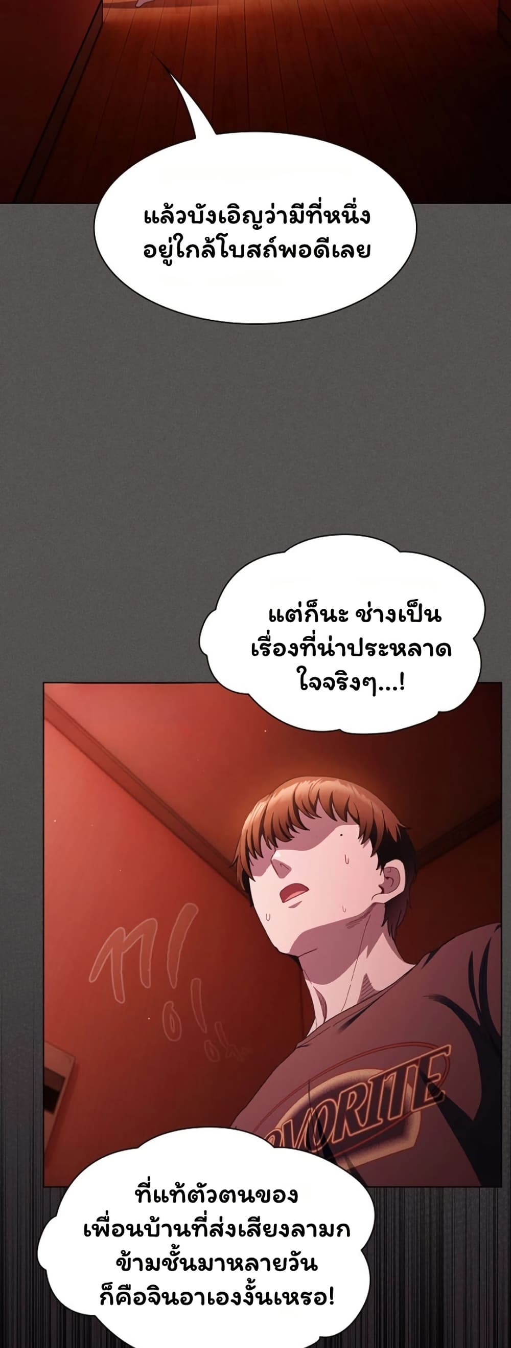 Believe Me! I Offer You My First – Believe Me! I Offer You My First – ตอนที่ 45 หน้า 13