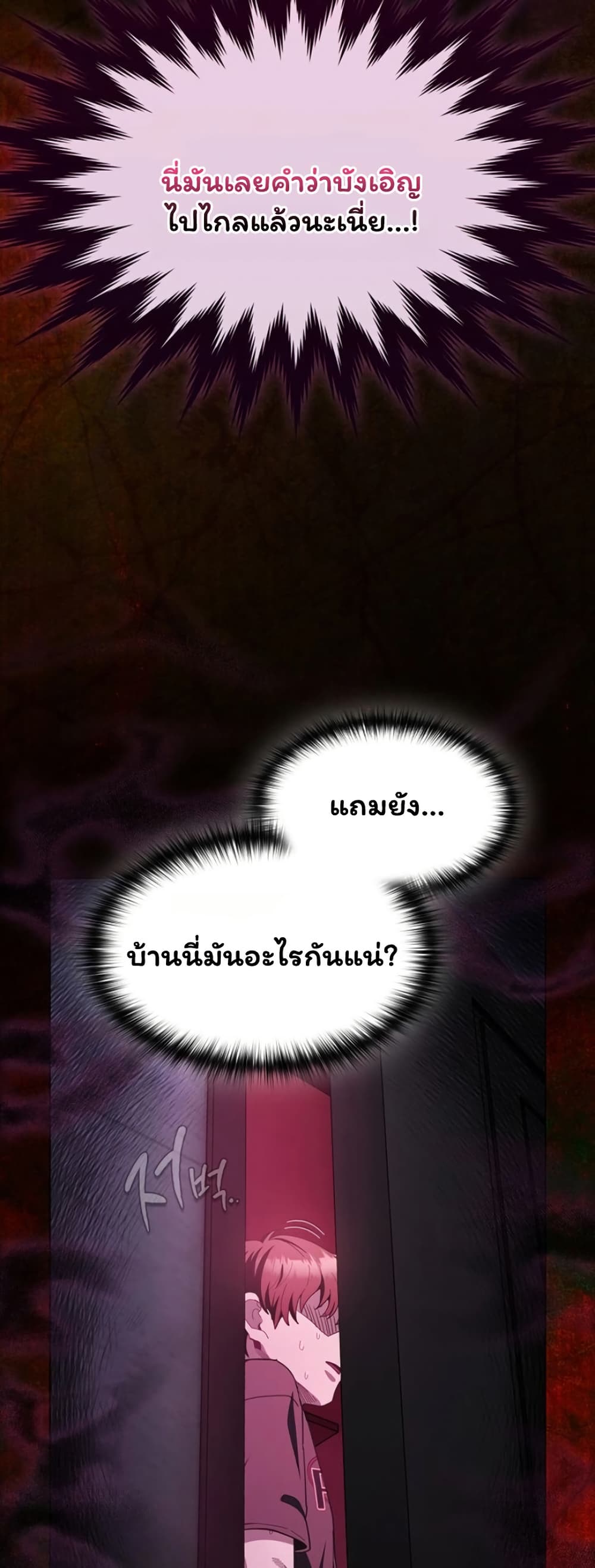 Believe Me! I Offer You My First – Believe Me! I Offer You My First – ตอนที่ 45 หน้า 16