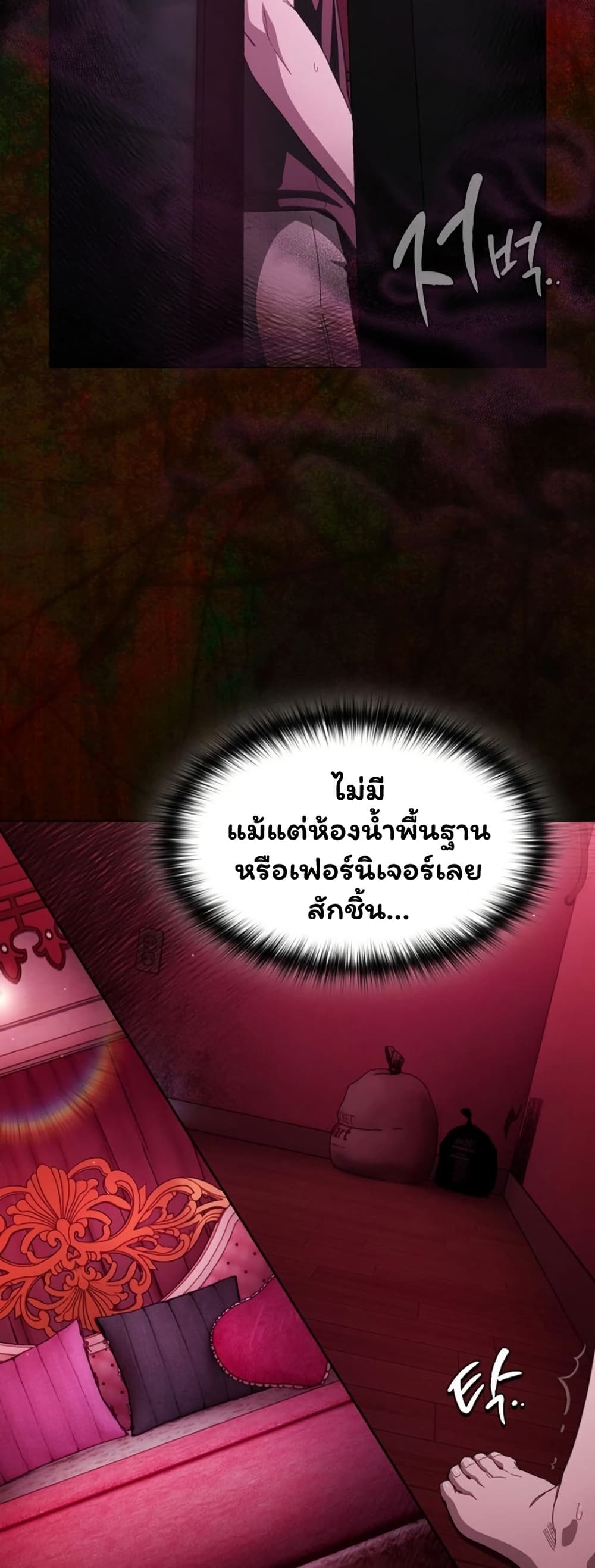 Believe Me! I Offer You My First – Believe Me! I Offer You My First – ตอนที่ 45 หน้า 17