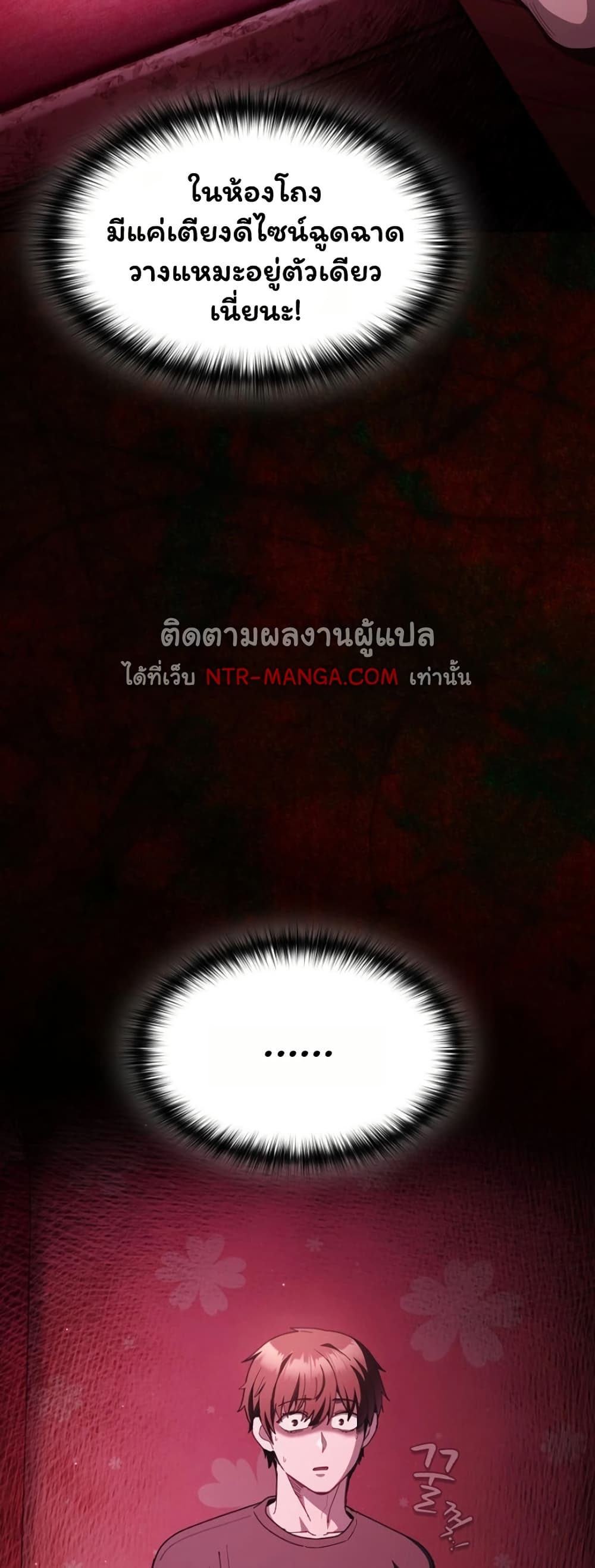 Believe Me! I Offer You My First – Believe Me! I Offer You My First – ตอนที่ 45 หน้า 18