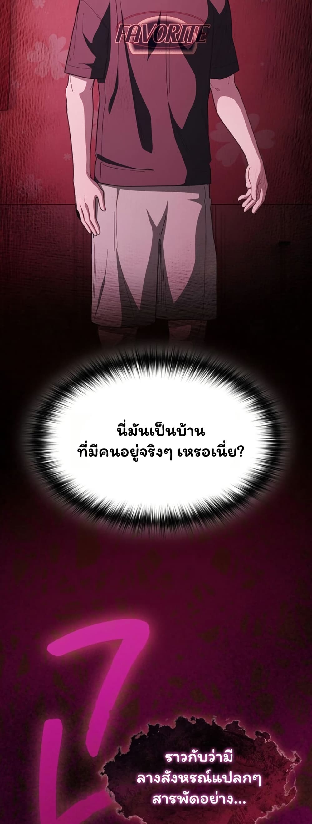 Believe Me! I Offer You My First – Believe Me! I Offer You My First – ตอนที่ 45 หน้า 19
