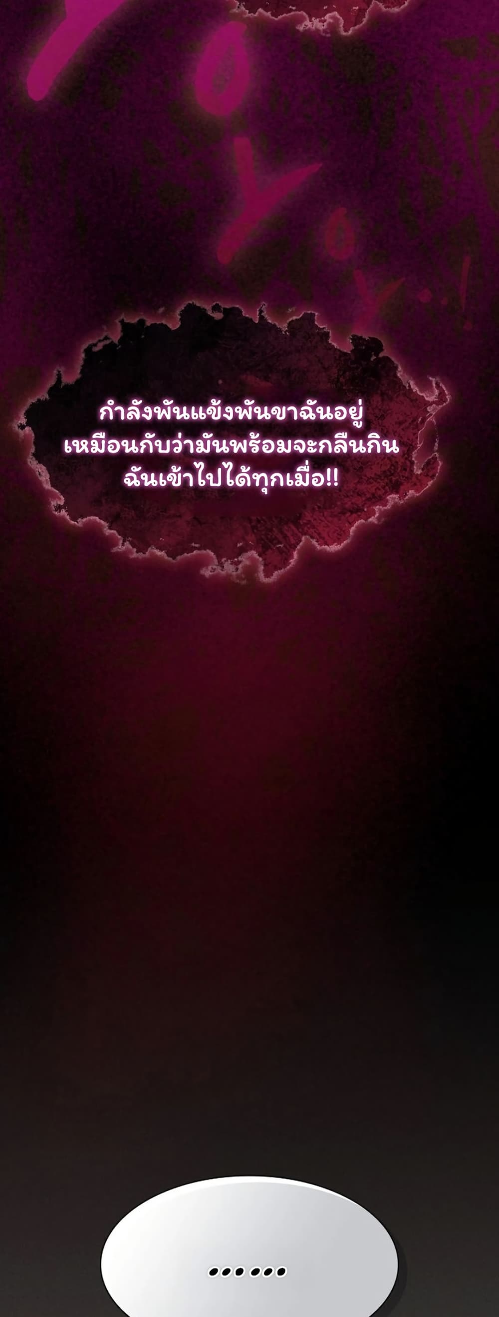Believe Me! I Offer You My First – Believe Me! I Offer You My First – ตอนที่ 45 หน้า 20