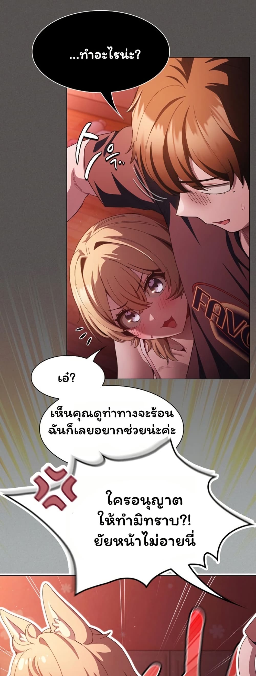Believe Me! I Offer You My First – Believe Me! I Offer You My First – ตอนที่ 45 หน้า 22