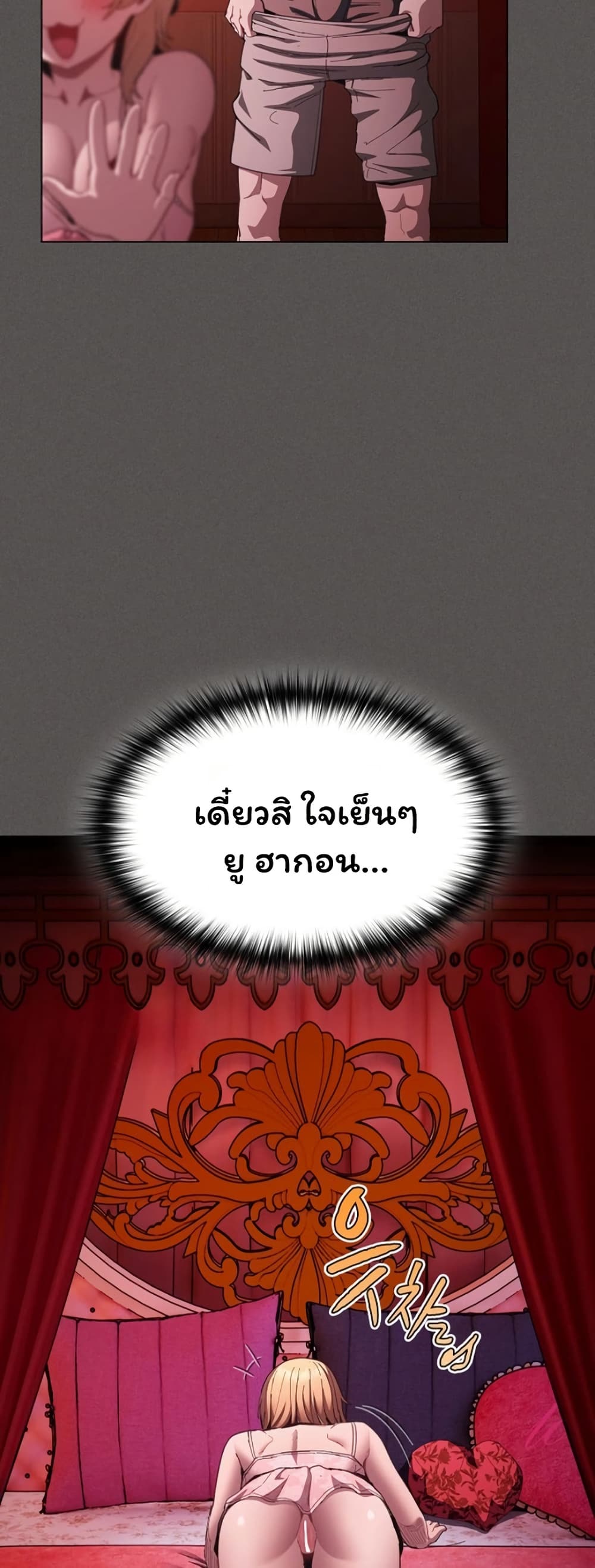 Believe Me! I Offer You My First – Believe Me! I Offer You My First – ตอนที่ 45 หน้า 24