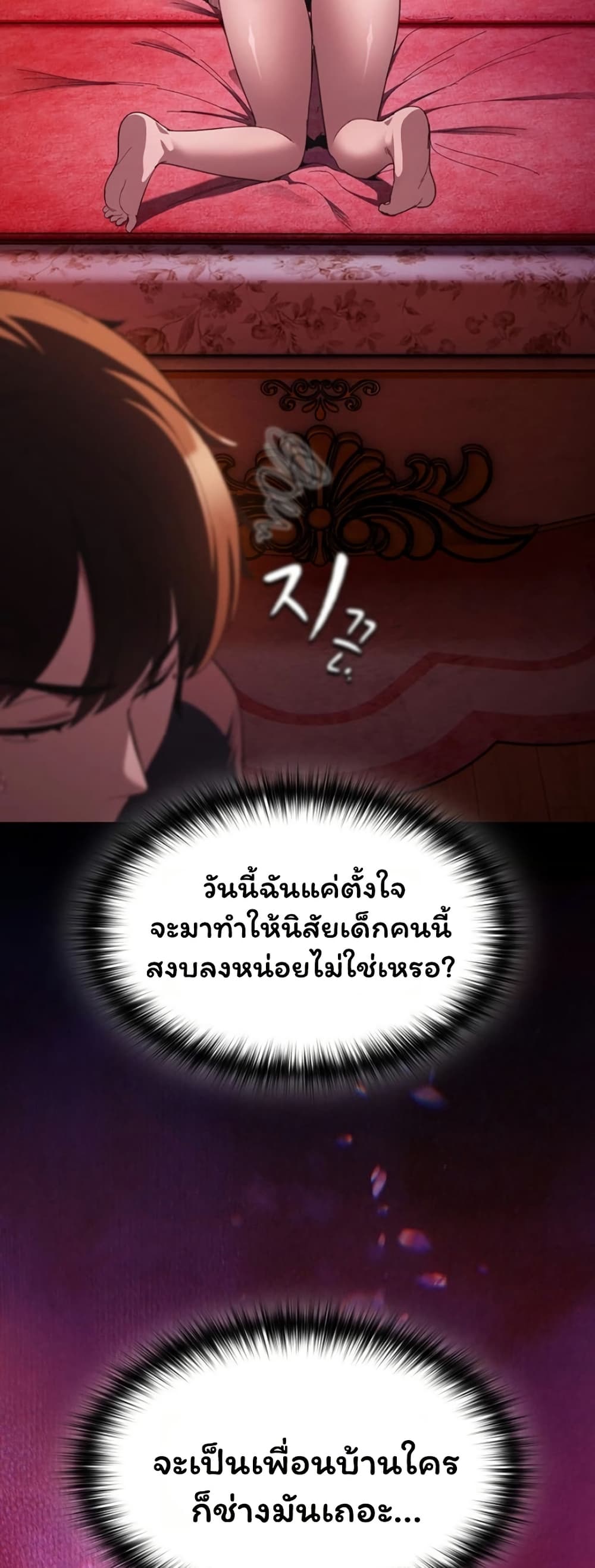 Believe Me! I Offer You My First – Believe Me! I Offer You My First – ตอนที่ 45 หน้า 25