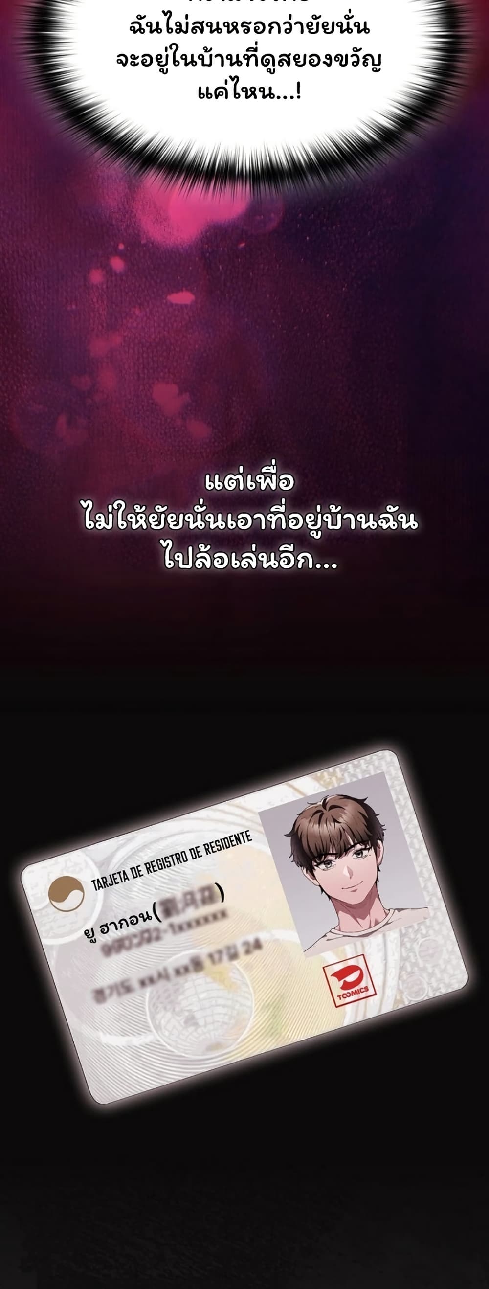 Believe Me! I Offer You My First – Believe Me! I Offer You My First – ตอนที่ 45 หน้า 27