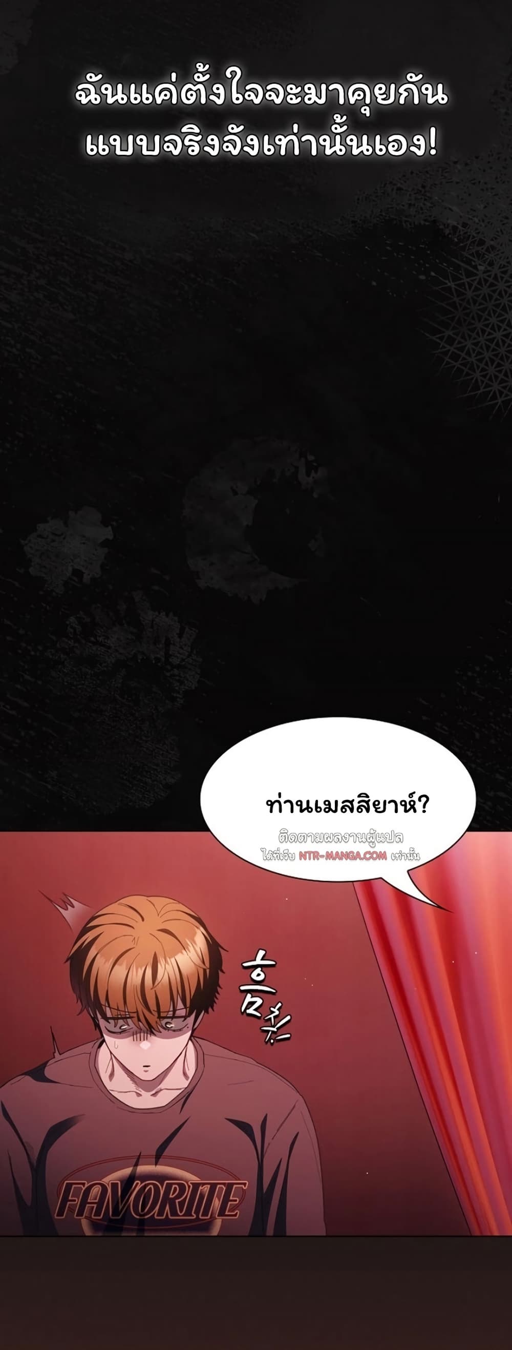 Believe Me! I Offer You My First – Believe Me! I Offer You My First – ตอนที่ 45 หน้า 28