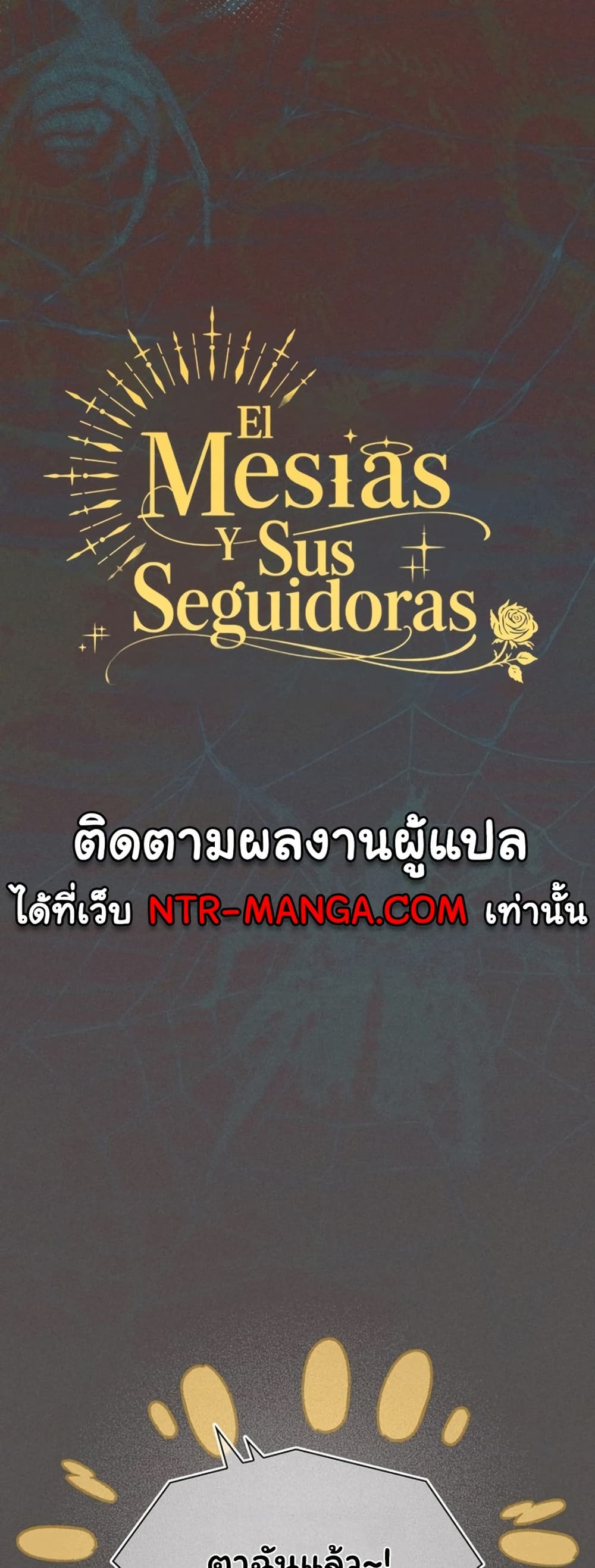 Believe Me! I Offer You My First – Believe Me! I Offer You My First – ตอนที่ 45 หน้า 35