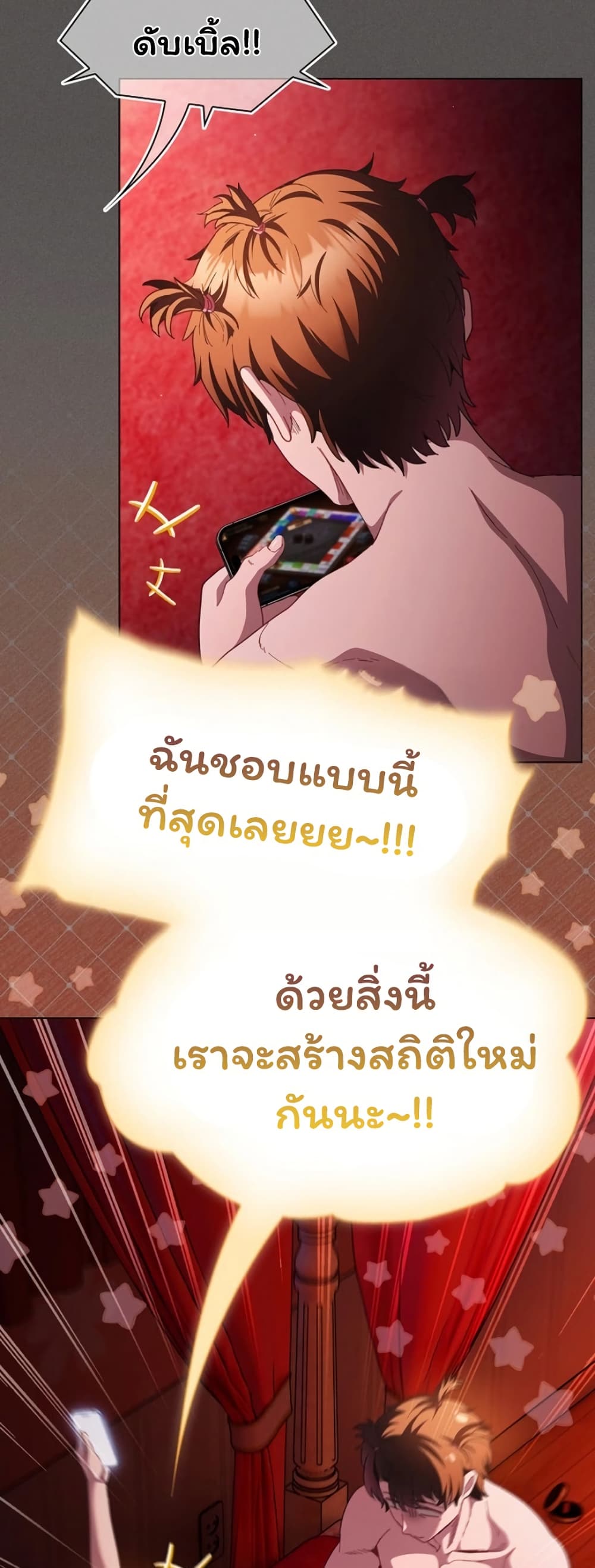 Believe Me! I Offer You My First – Believe Me! I Offer You My First – ตอนที่ 45 หน้า 37