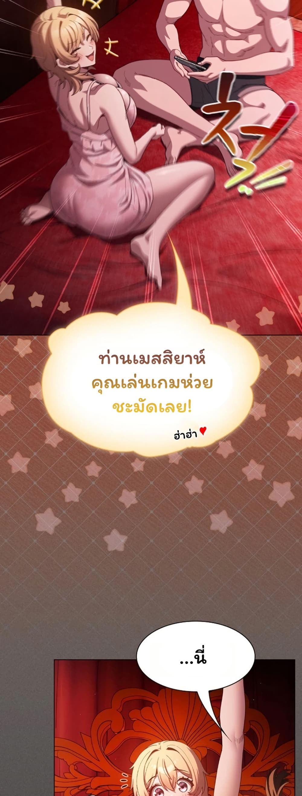 Believe Me! I Offer You My First – Believe Me! I Offer You My First – ตอนที่ 45 หน้า 38