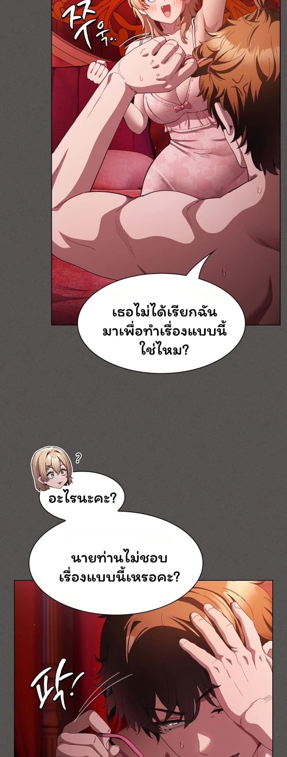 Believe Me! I Offer You My First – Believe Me! I Offer You My First – ตอนที่ 45 หน้า 39