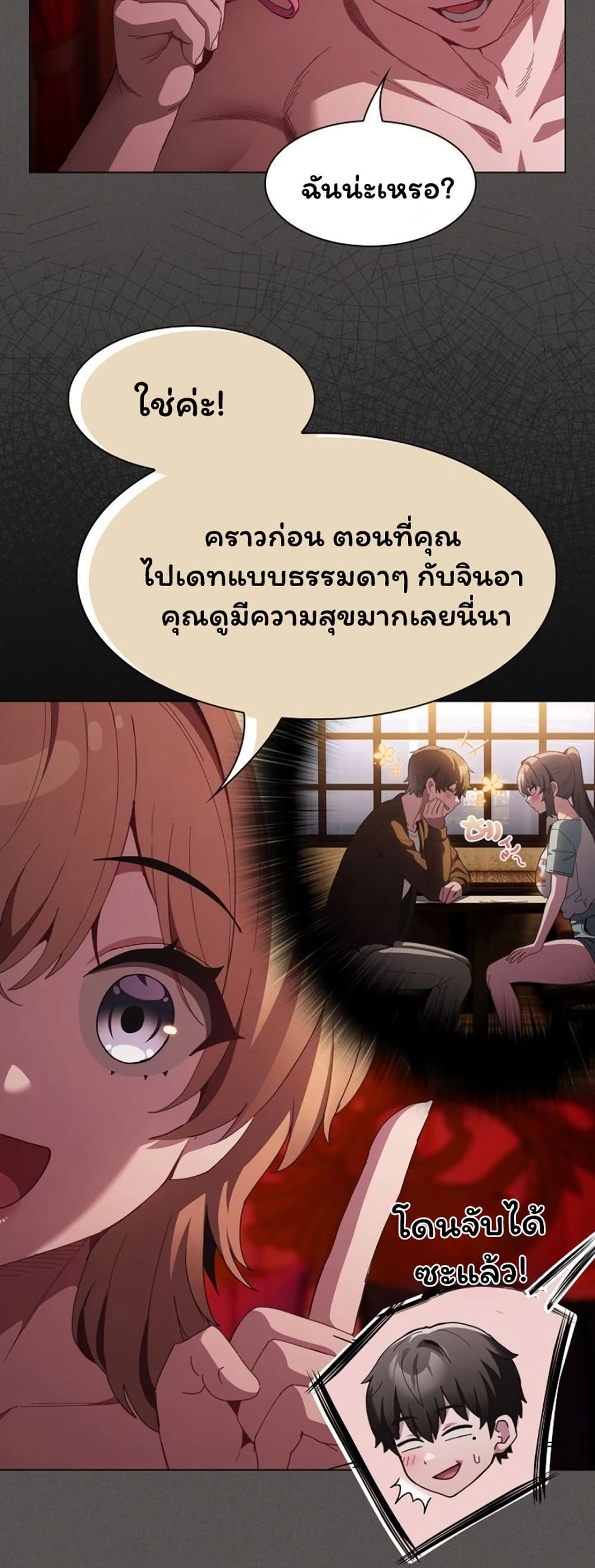 Believe Me! I Offer You My First – Believe Me! I Offer You My First – ตอนที่ 45 หน้า 40