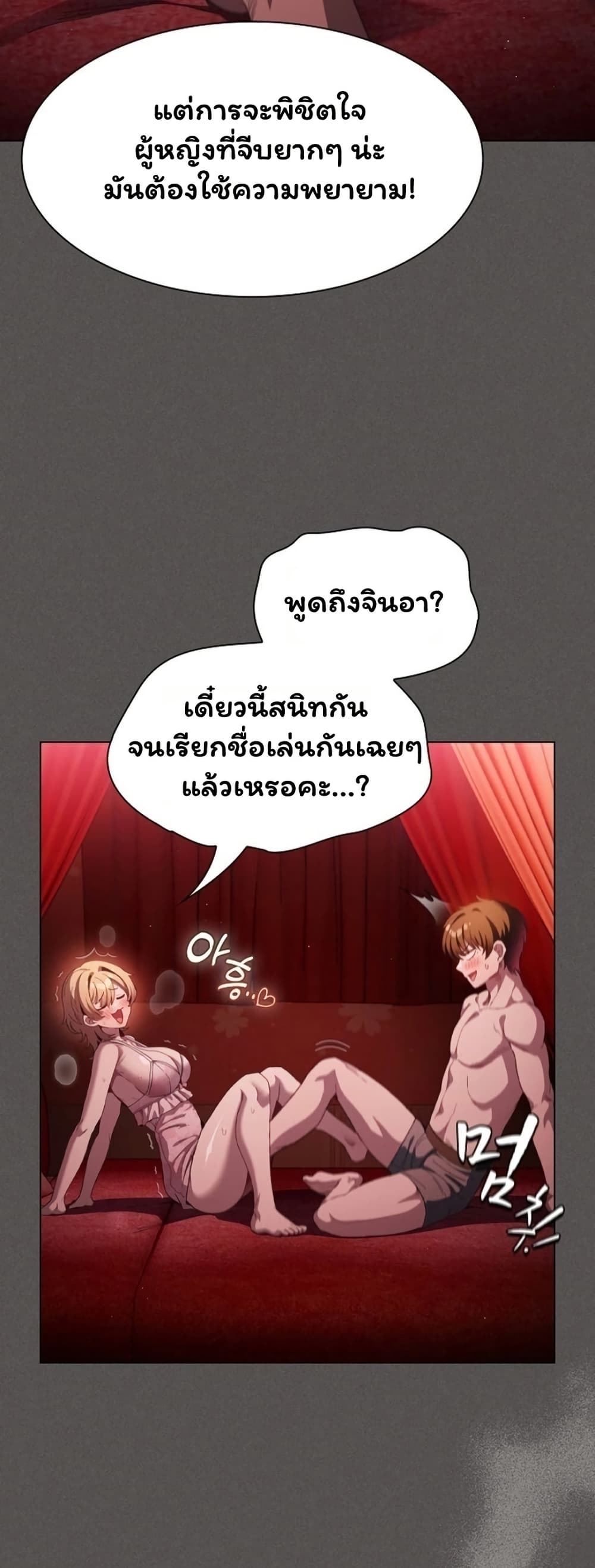 Believe Me! I Offer You My First – Believe Me! I Offer You My First – ตอนที่ 45 หน้า 44