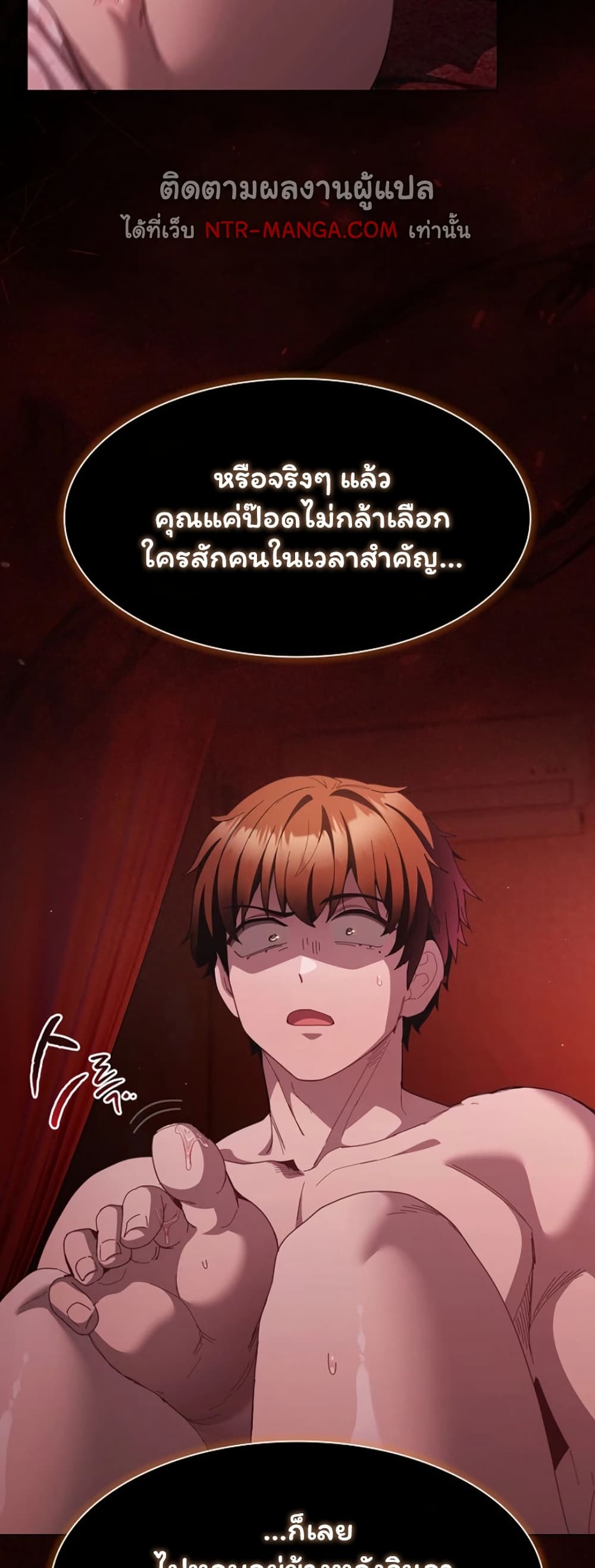 Believe Me! I Offer You My First – Believe Me! I Offer You My First – ตอนที่ 45 หน้า 49