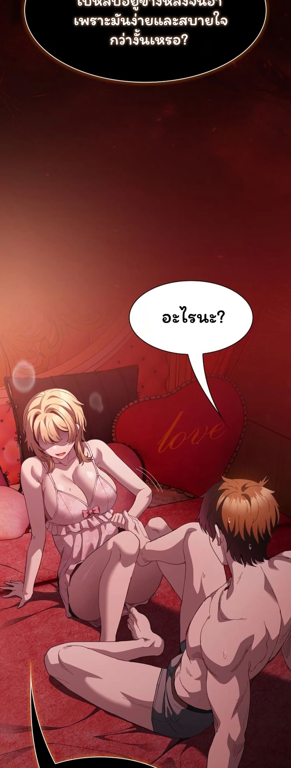 Believe Me! I Offer You My First – Believe Me! I Offer You My First – ตอนที่ 45 หน้า 50