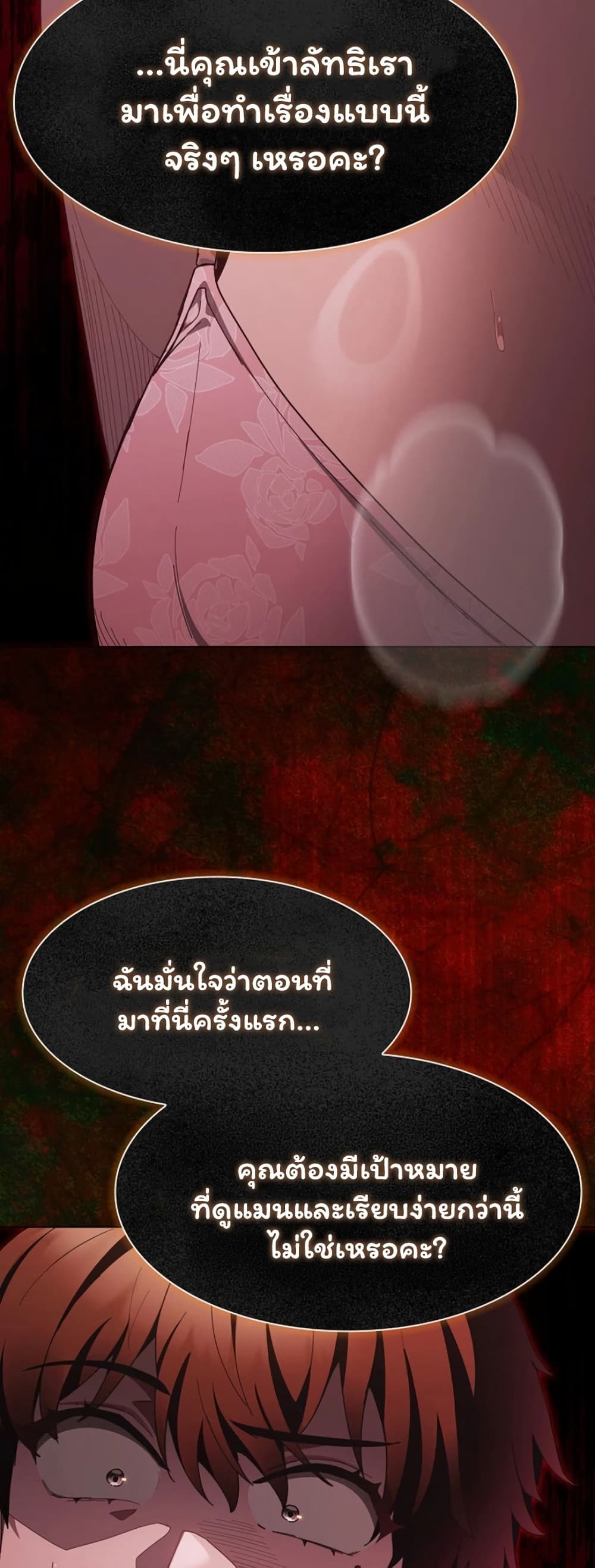 Believe Me! I Offer You My First – Believe Me! I Offer You My First – ตอนที่ 45 หน้า 52