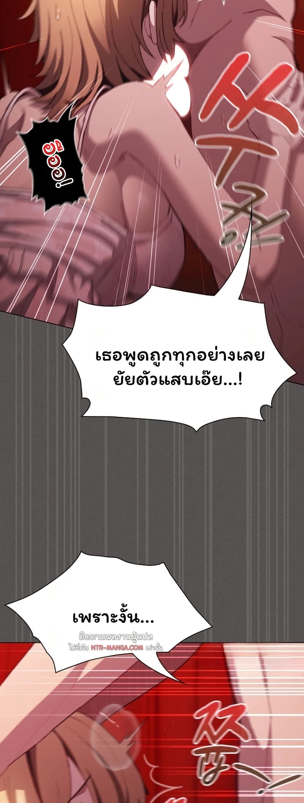 Believe Me! I Offer You My First – Believe Me! I Offer You My First – ตอนที่ 45 หน้า 58