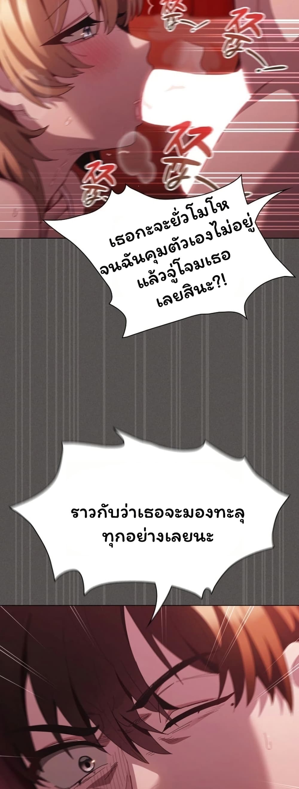 Believe Me! I Offer You My First – Believe Me! I Offer You My First – ตอนที่ 45 หน้า 59