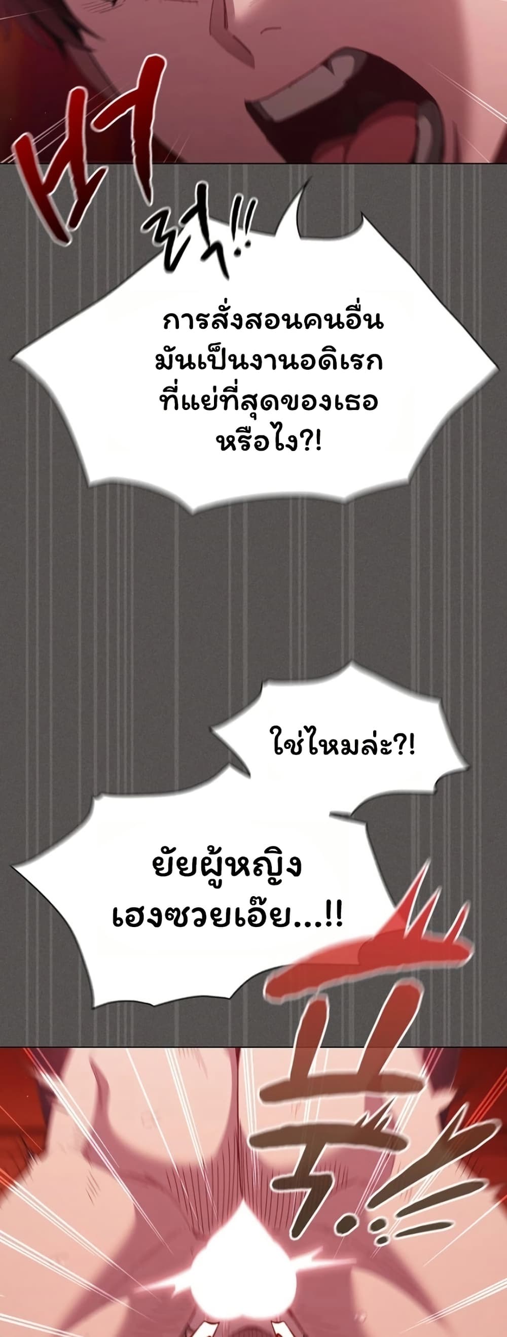 Believe Me! I Offer You My First – Believe Me! I Offer You My First – ตอนที่ 45 หน้า 60