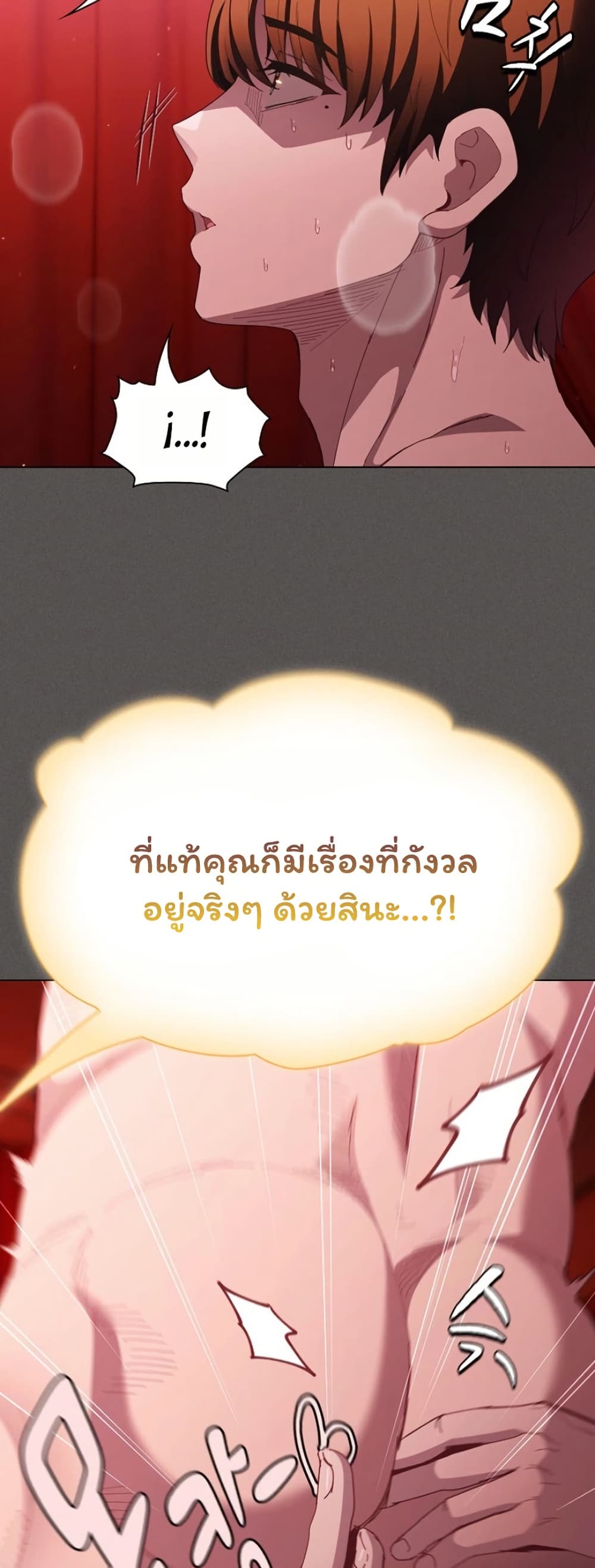 Believe Me! I Offer You My First – Believe Me! I Offer You My First – ตอนที่ 45 หน้า 64